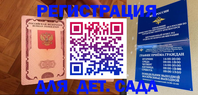 временная регистрация поиск в Снежинске