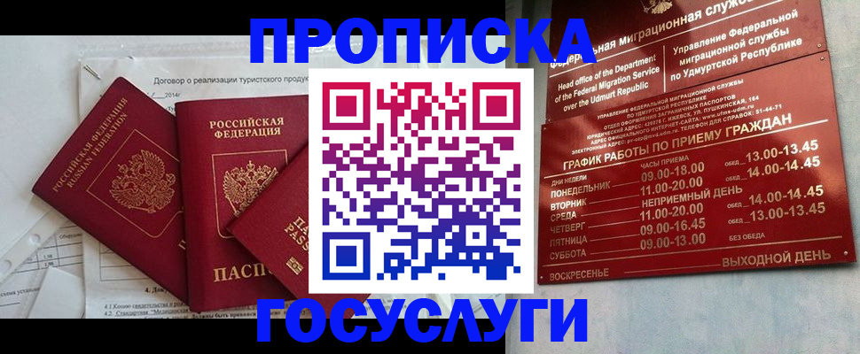 регистрация для школы в Снежинске