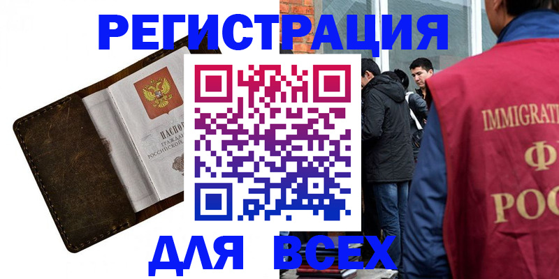 временная регистрация госуслуги в Снежинске