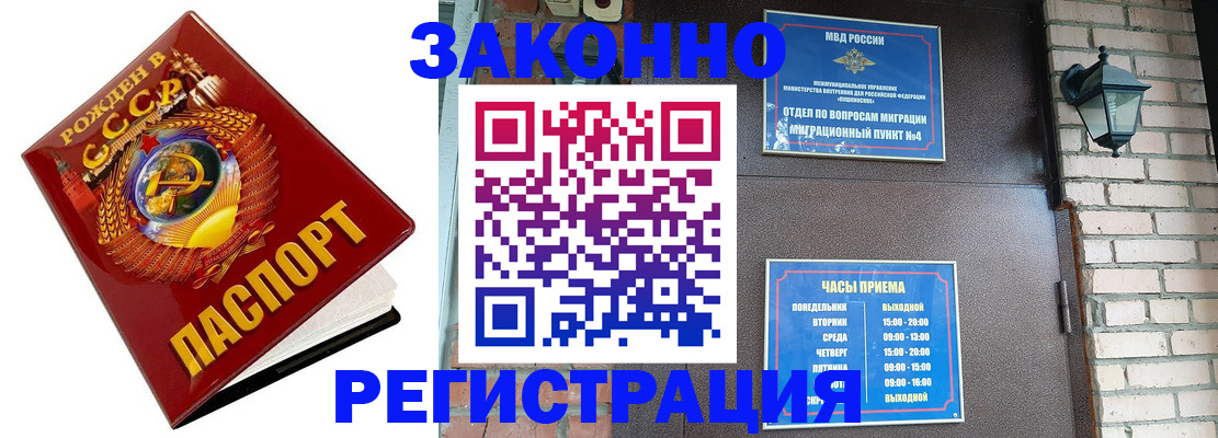 где прописаться в Снежинске